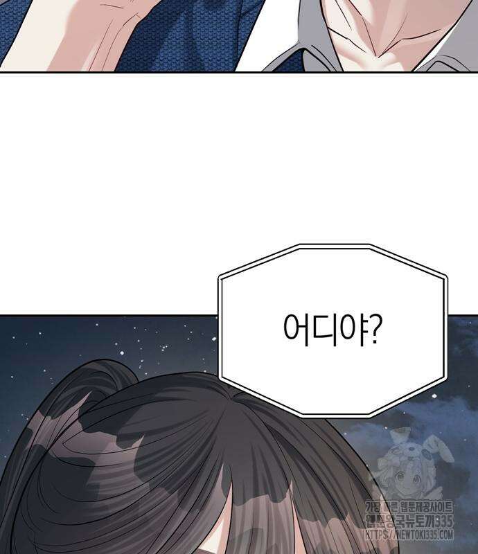 잠입! 재벌고 33화 15