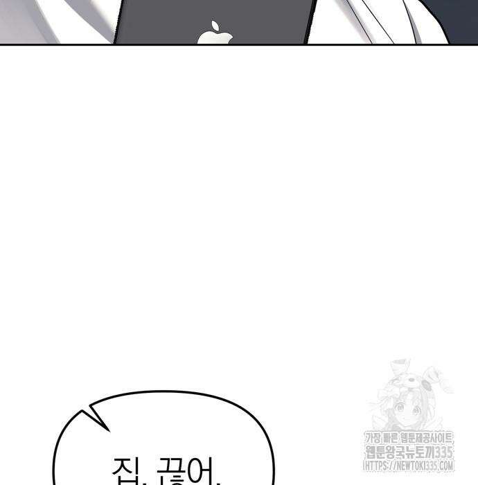 잠입! 재벌고 33화 17
