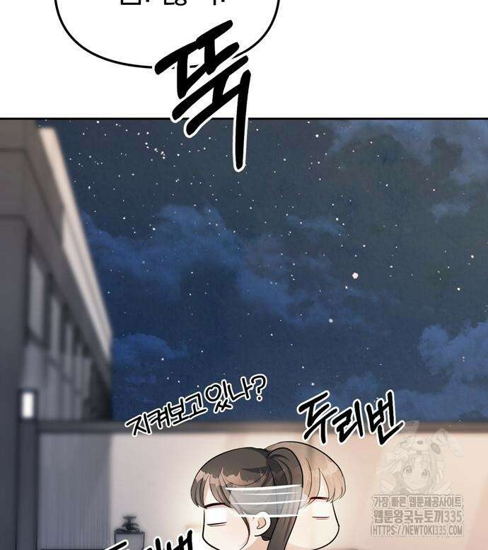 잠입! 재벌고 33화 18