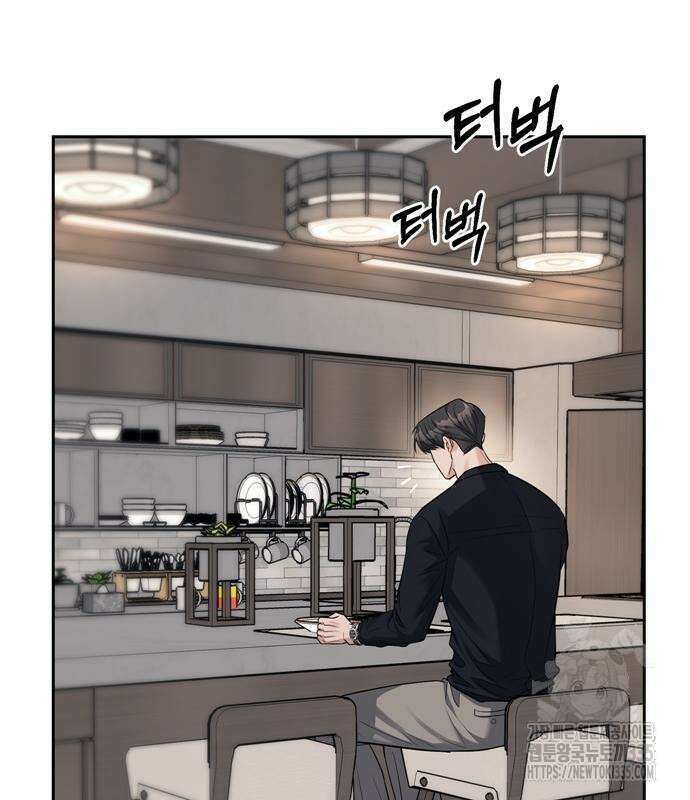 잠입! 재벌고 33화 21