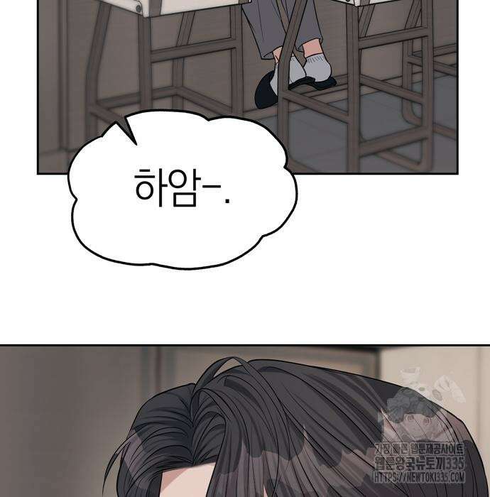 잠입! 재벌고 33화 22