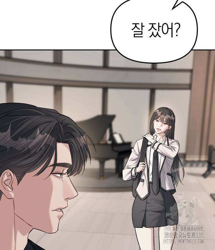 잠입! 재벌고 33화 24