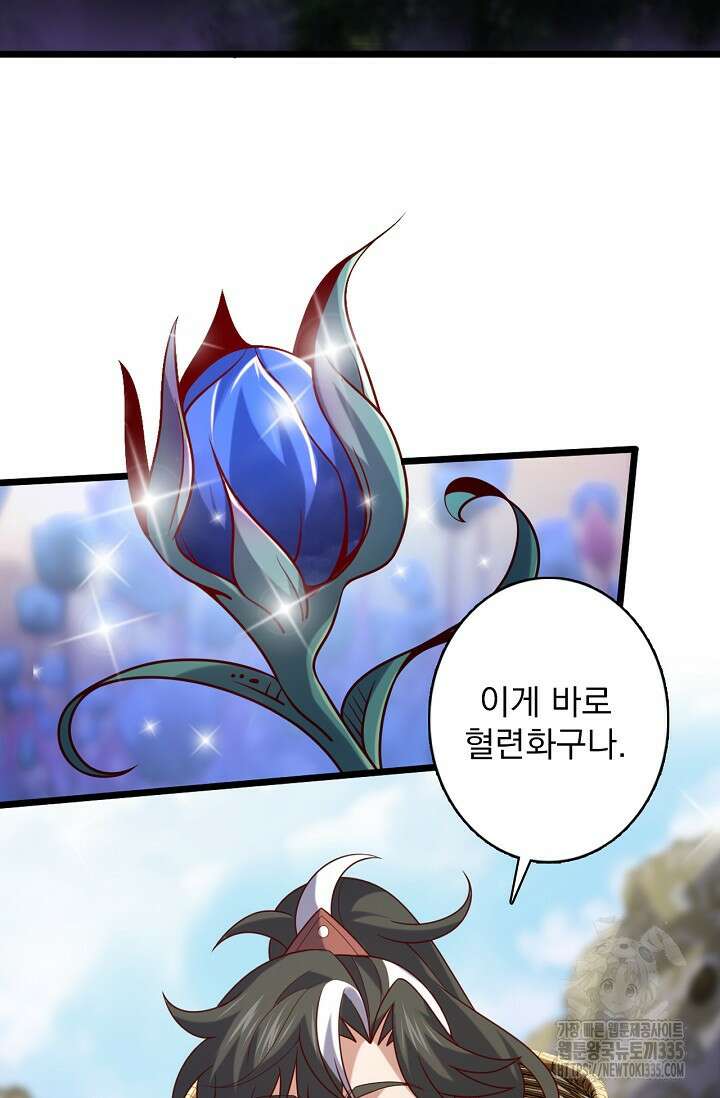 신룡의 후예 30화 5