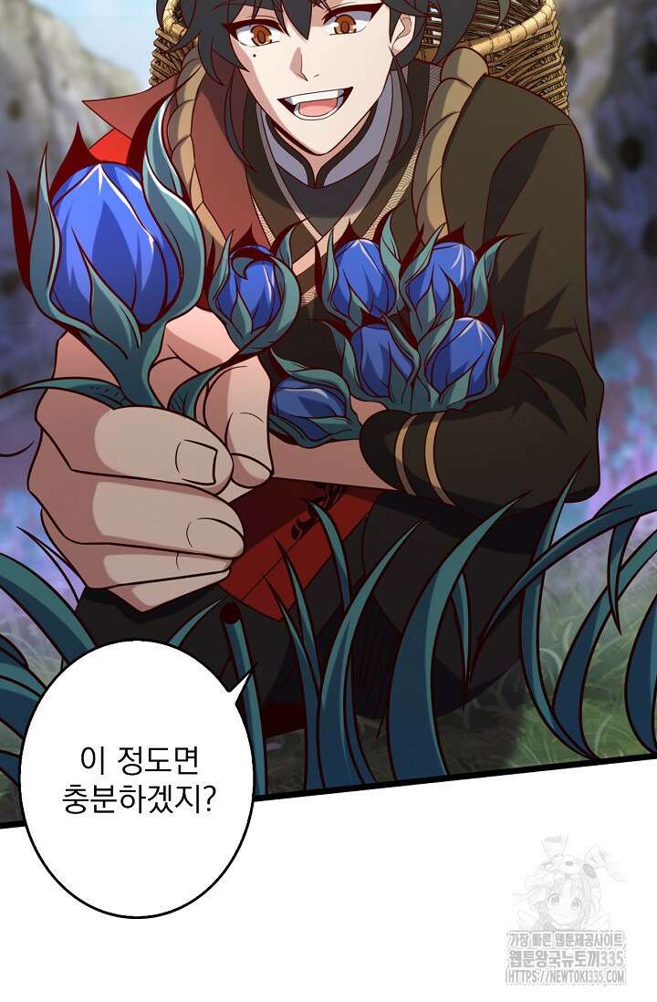 신룡의 후예 30화 6