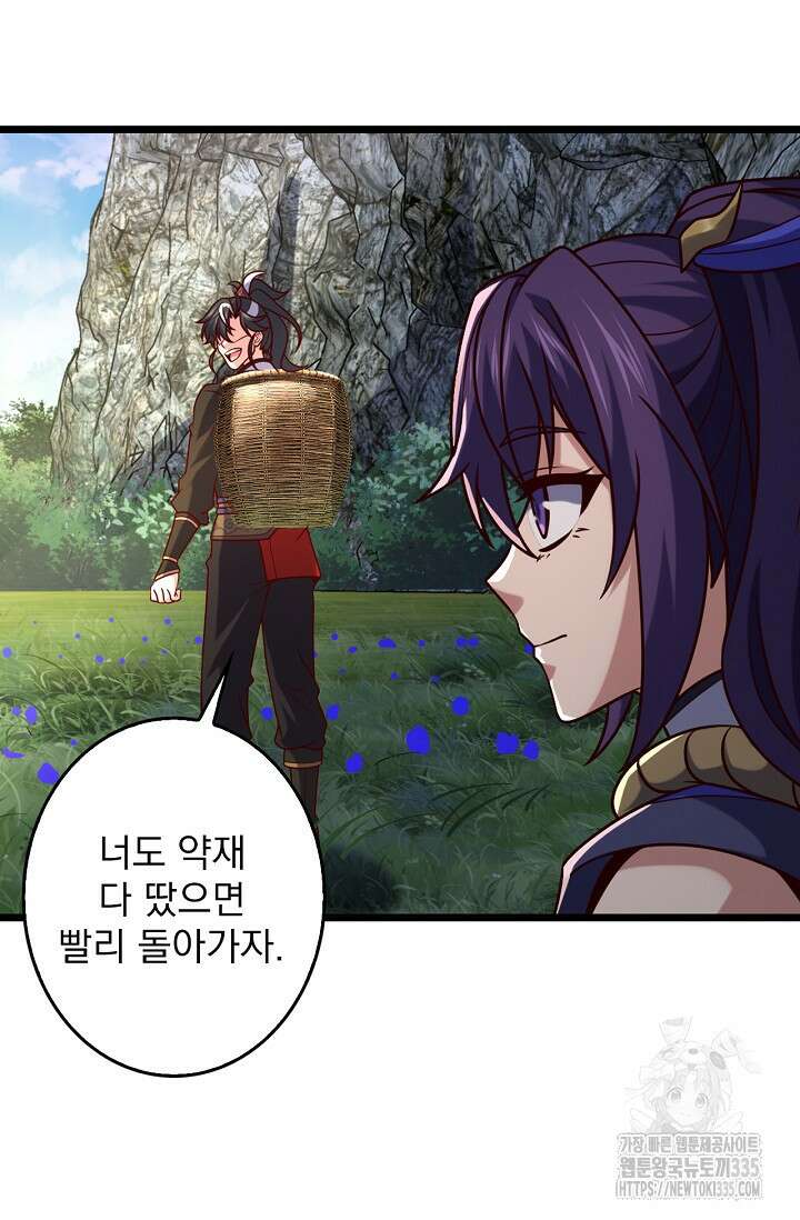 신룡의 후예 30화 7