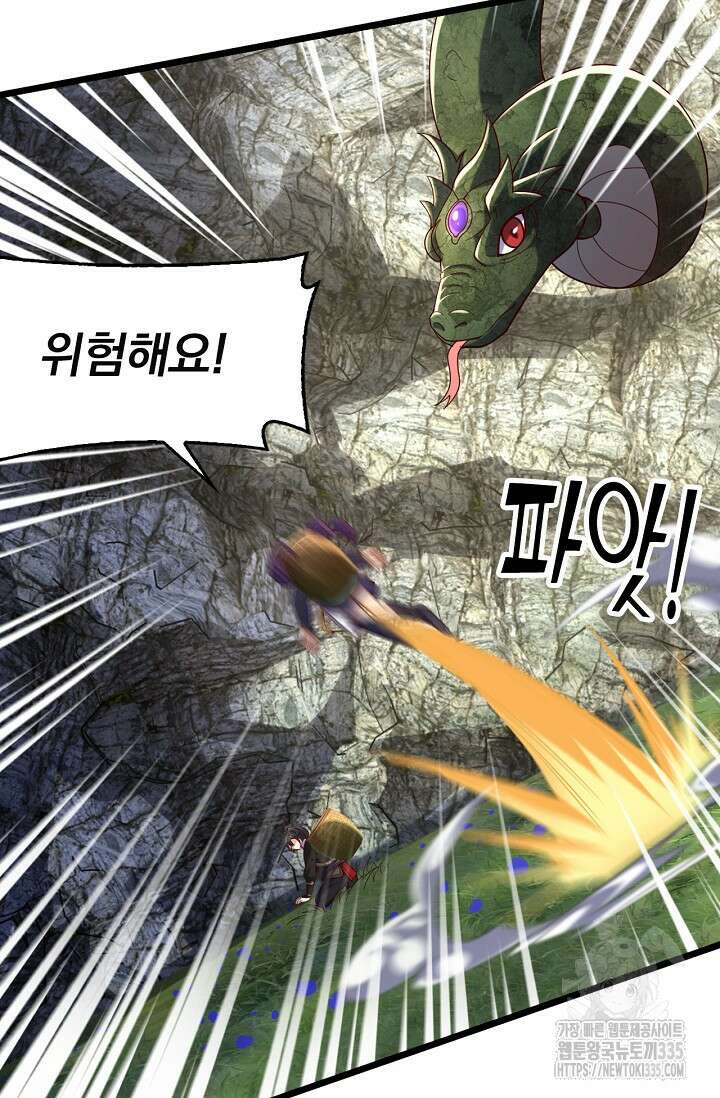 신룡의 후예 30화 10