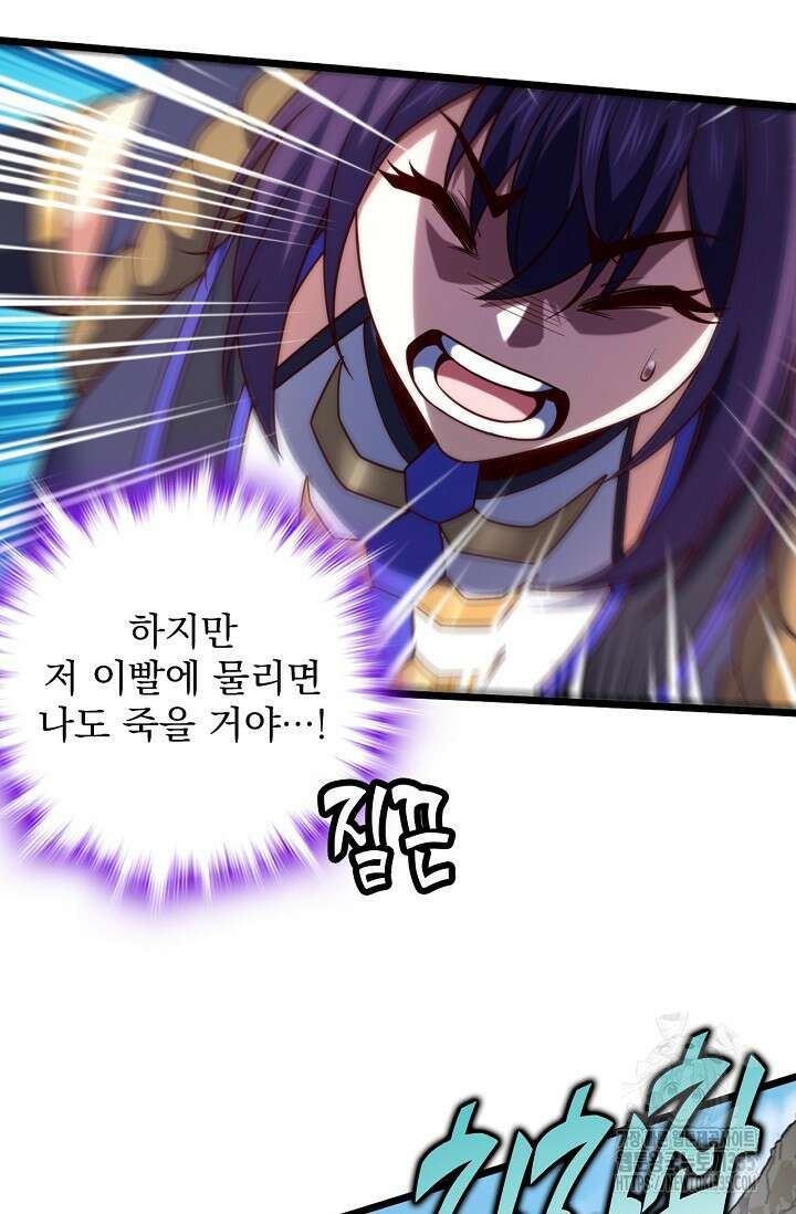 신룡의 후예 30화 15