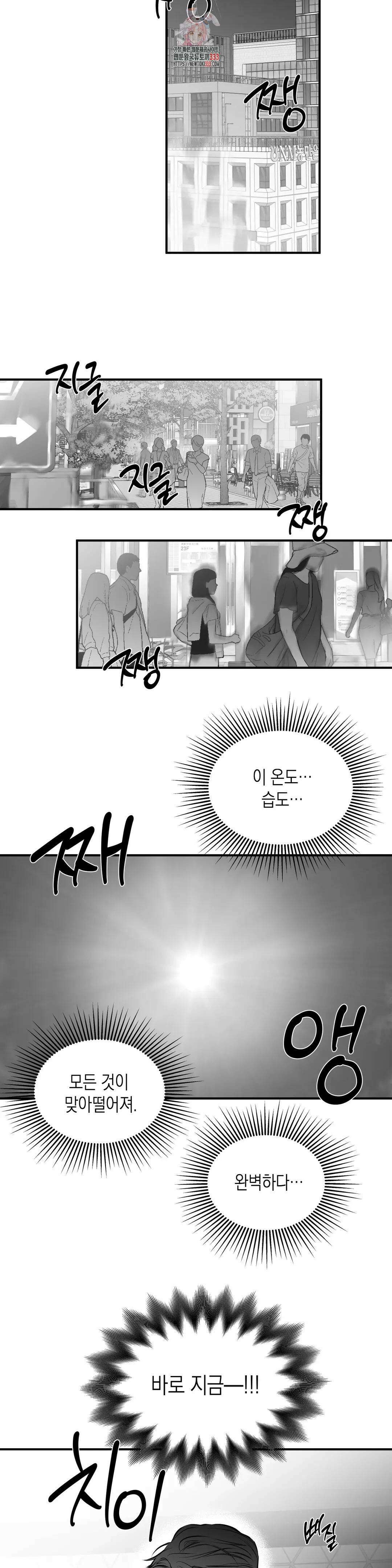 걷지 않는 다리 외전 9화 : IF,   (4) 2