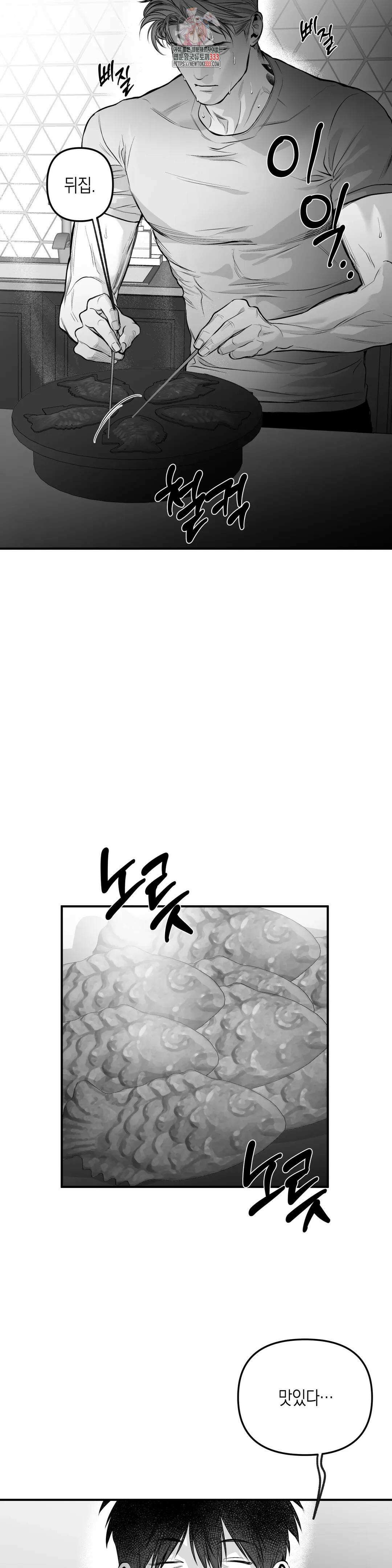 걷지 않는 다리 외전 9화 : IF,   (4) 3