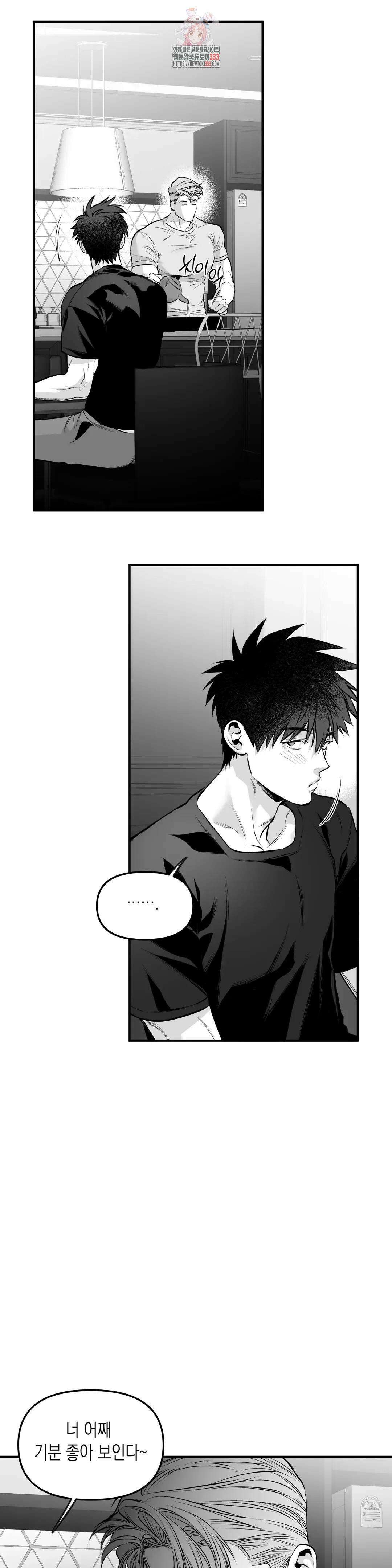 걷지 않는 다리 외전 9화 : IF,   (4) 5