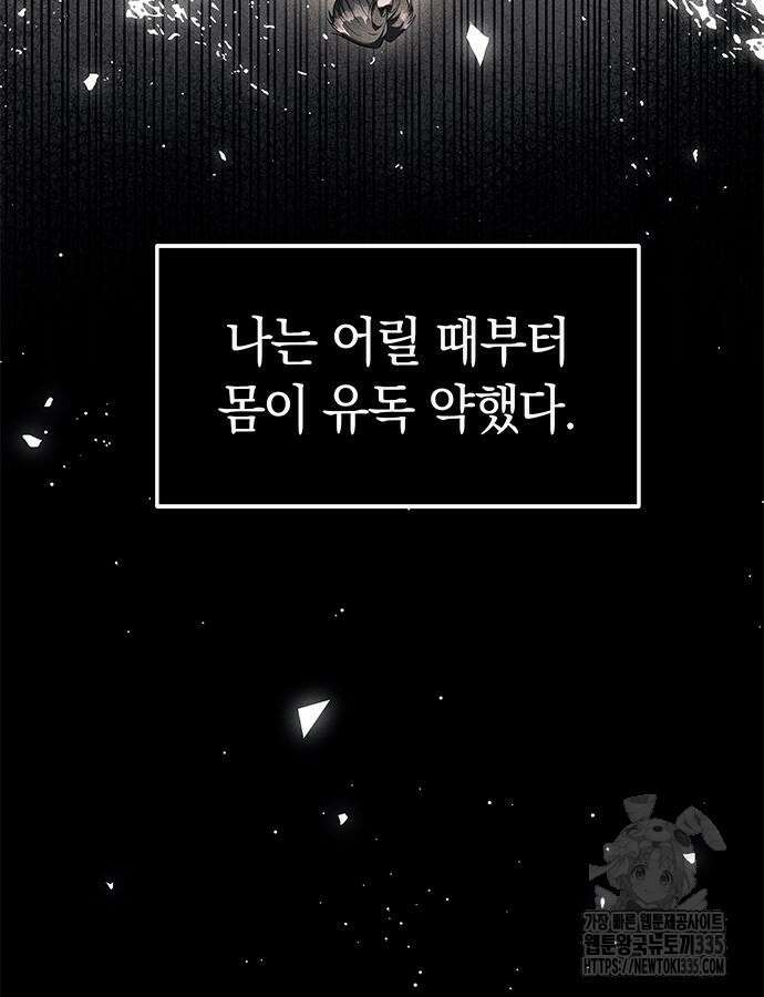 잠입! 재벌고 42화 2