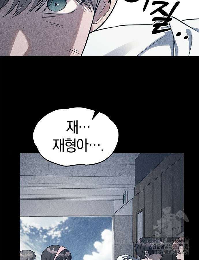 잠입! 재벌고 42화 7