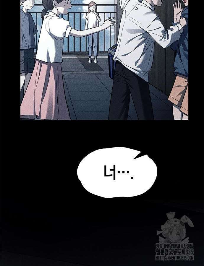 잠입! 재벌고 42화 8