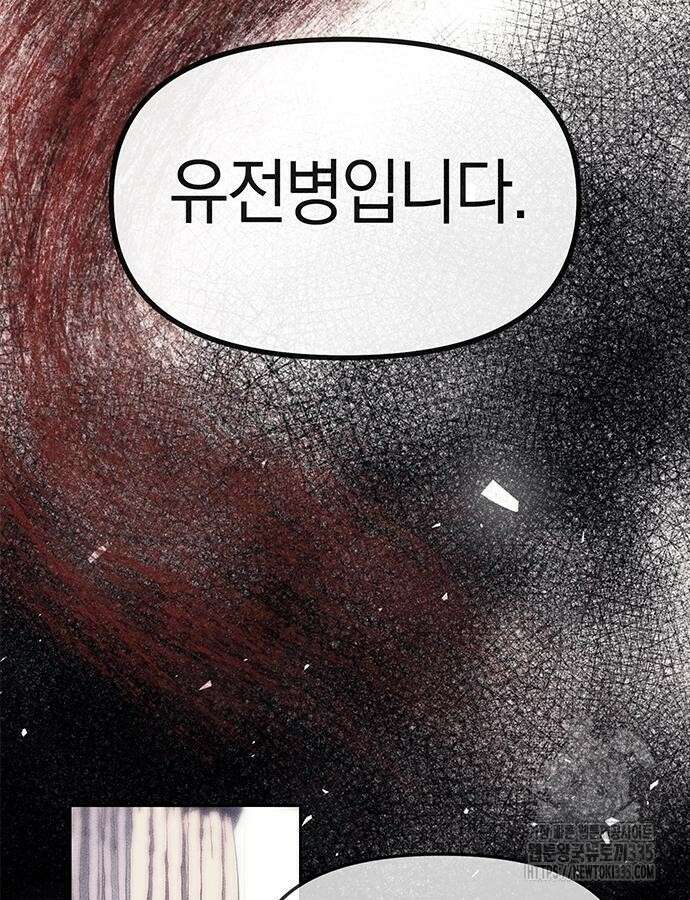 잠입! 재벌고 42화 12