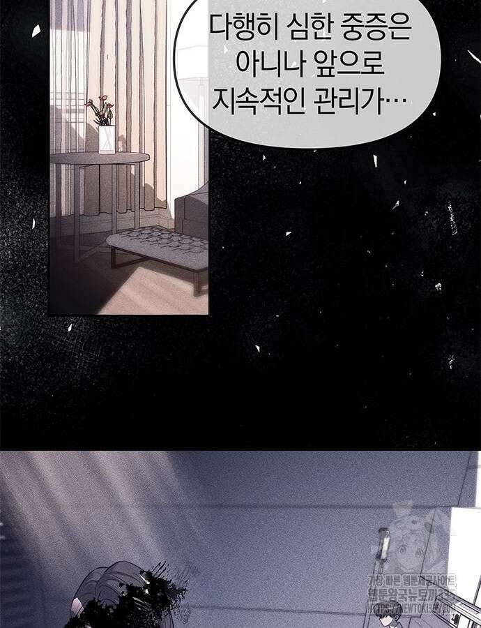 잠입! 재벌고 42화 13