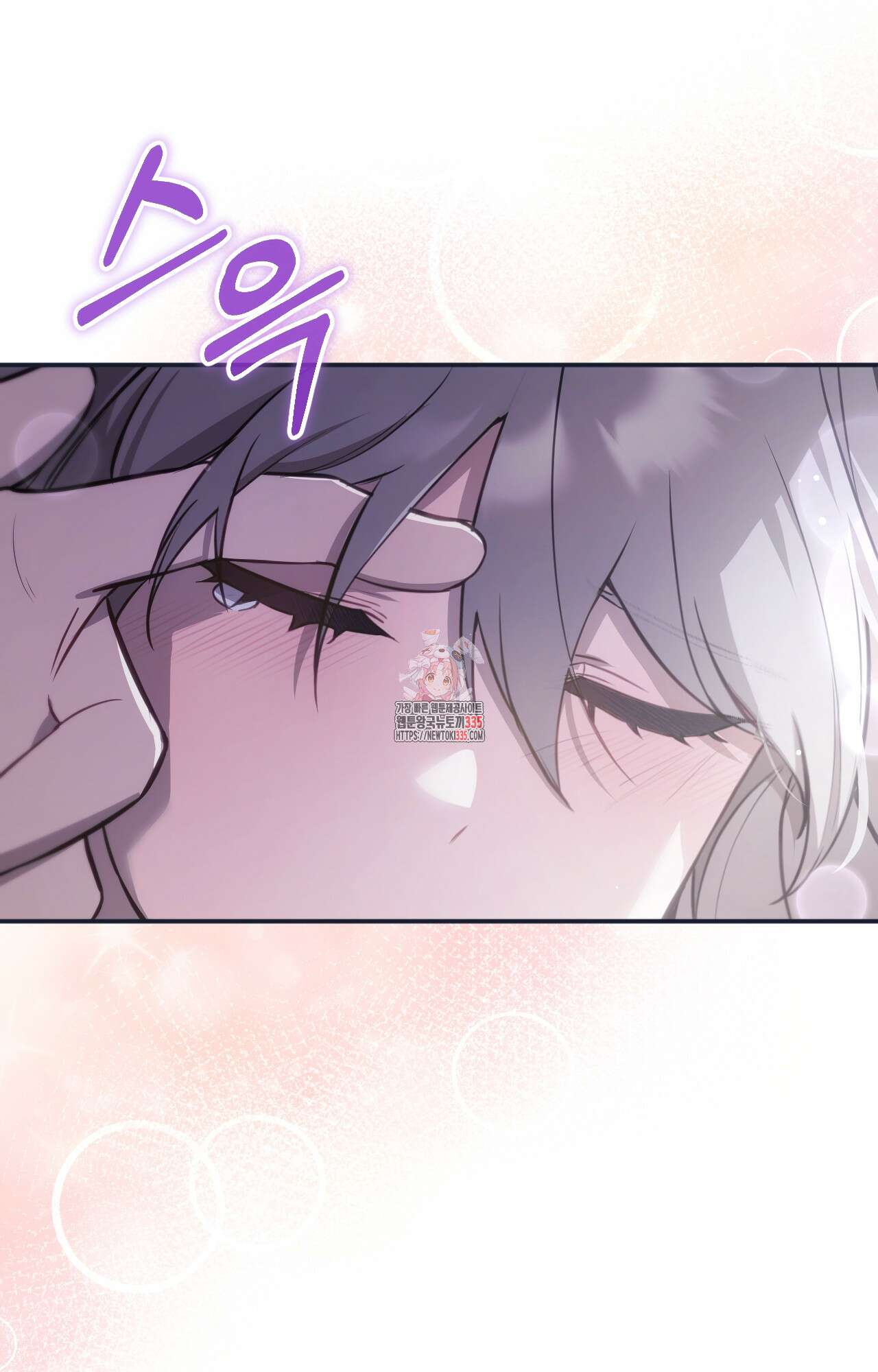 대리 신부 12화 1