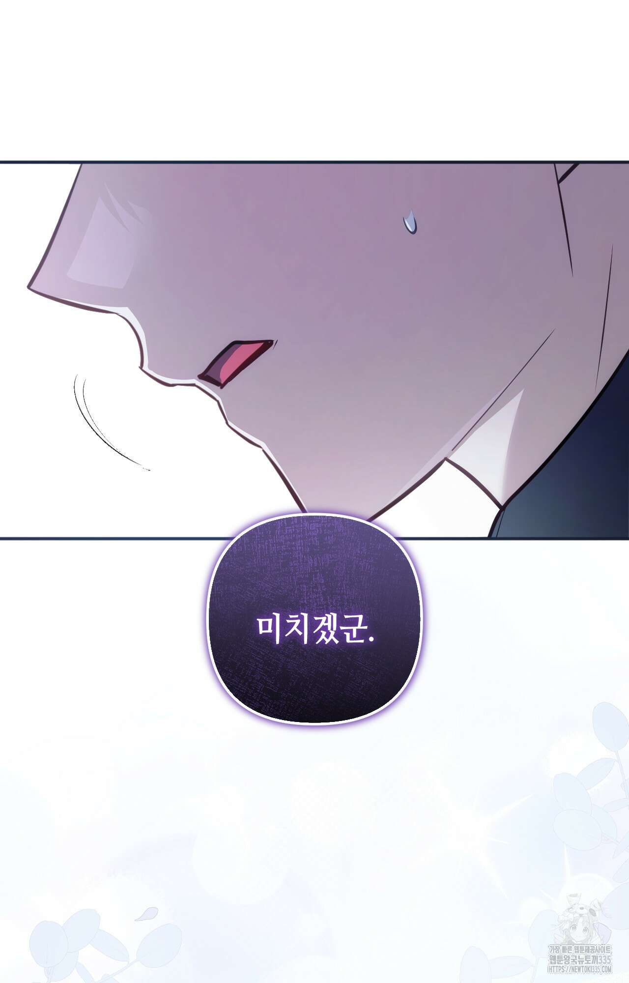 대리 신부 12화 9