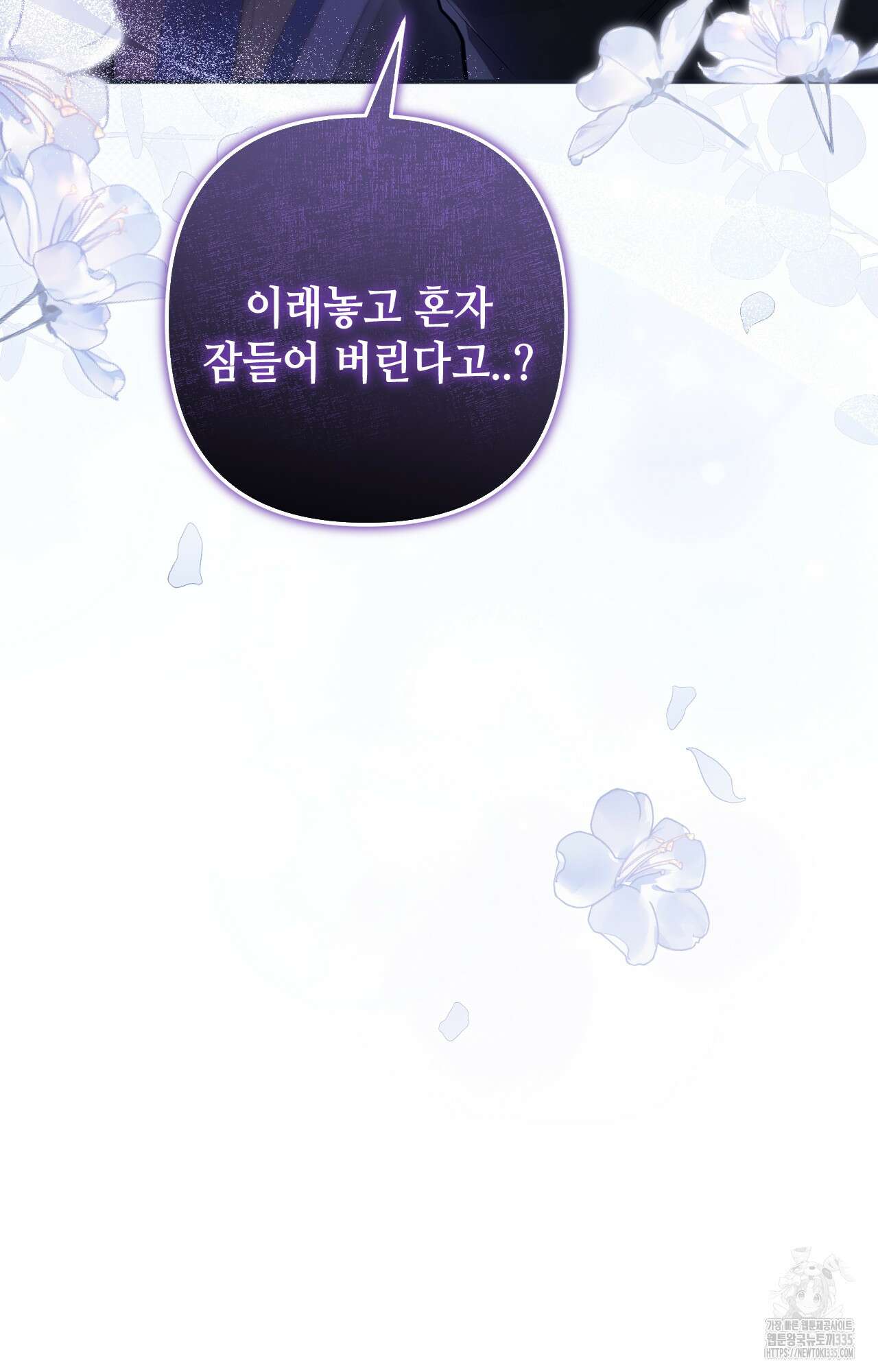 대리 신부 12화 11