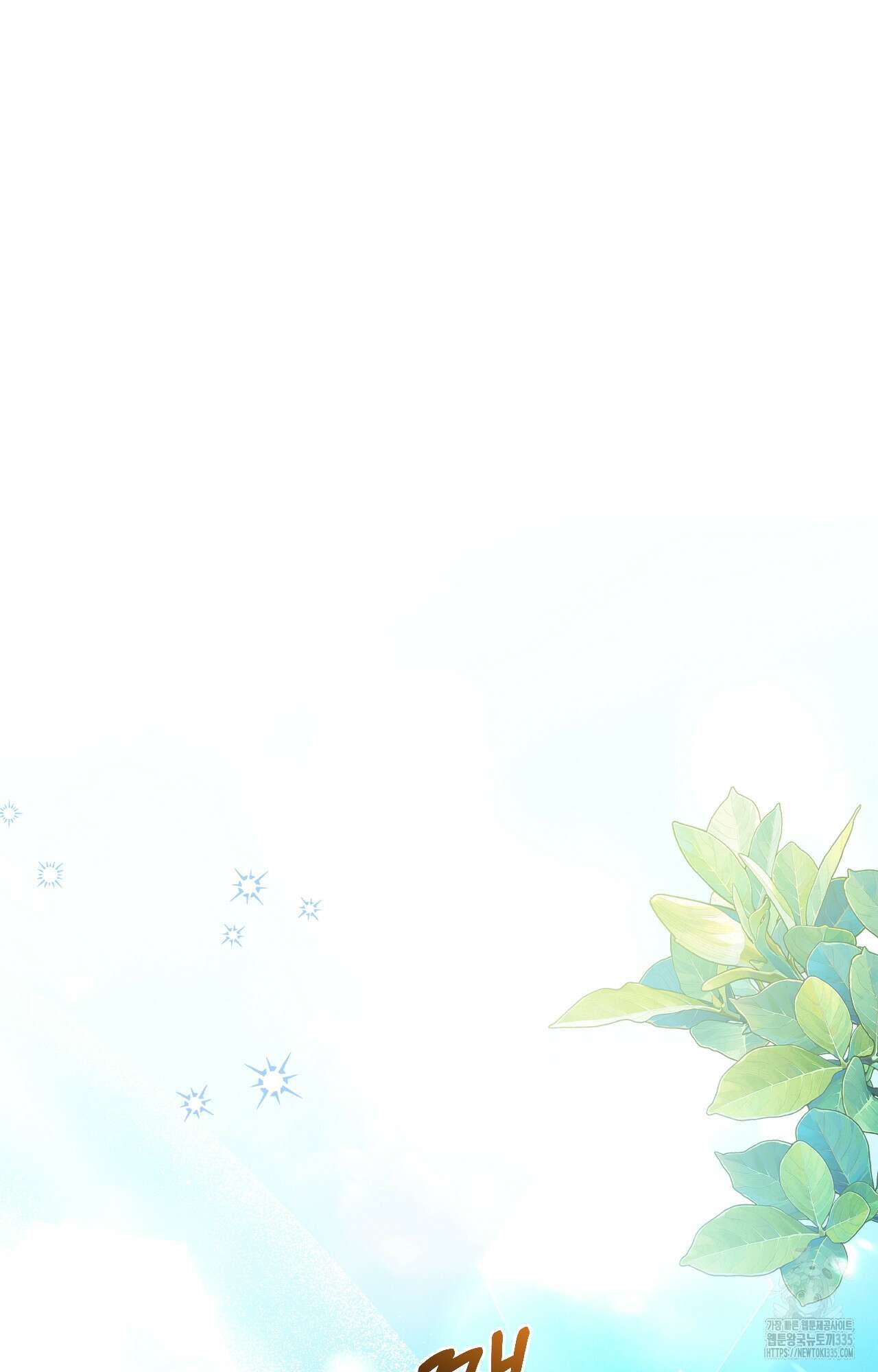 대리 신부 12화 12