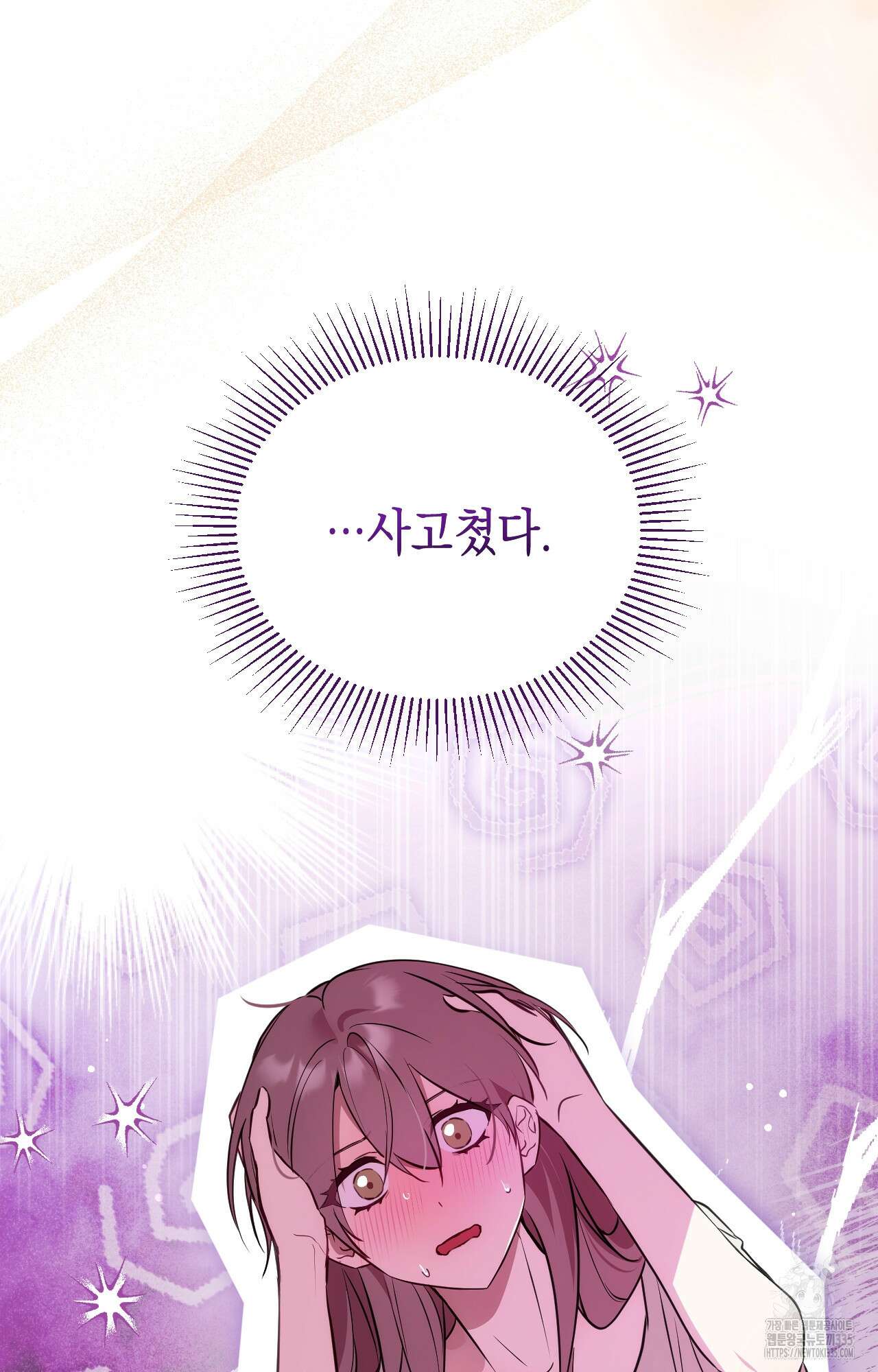 대리 신부 12화 15