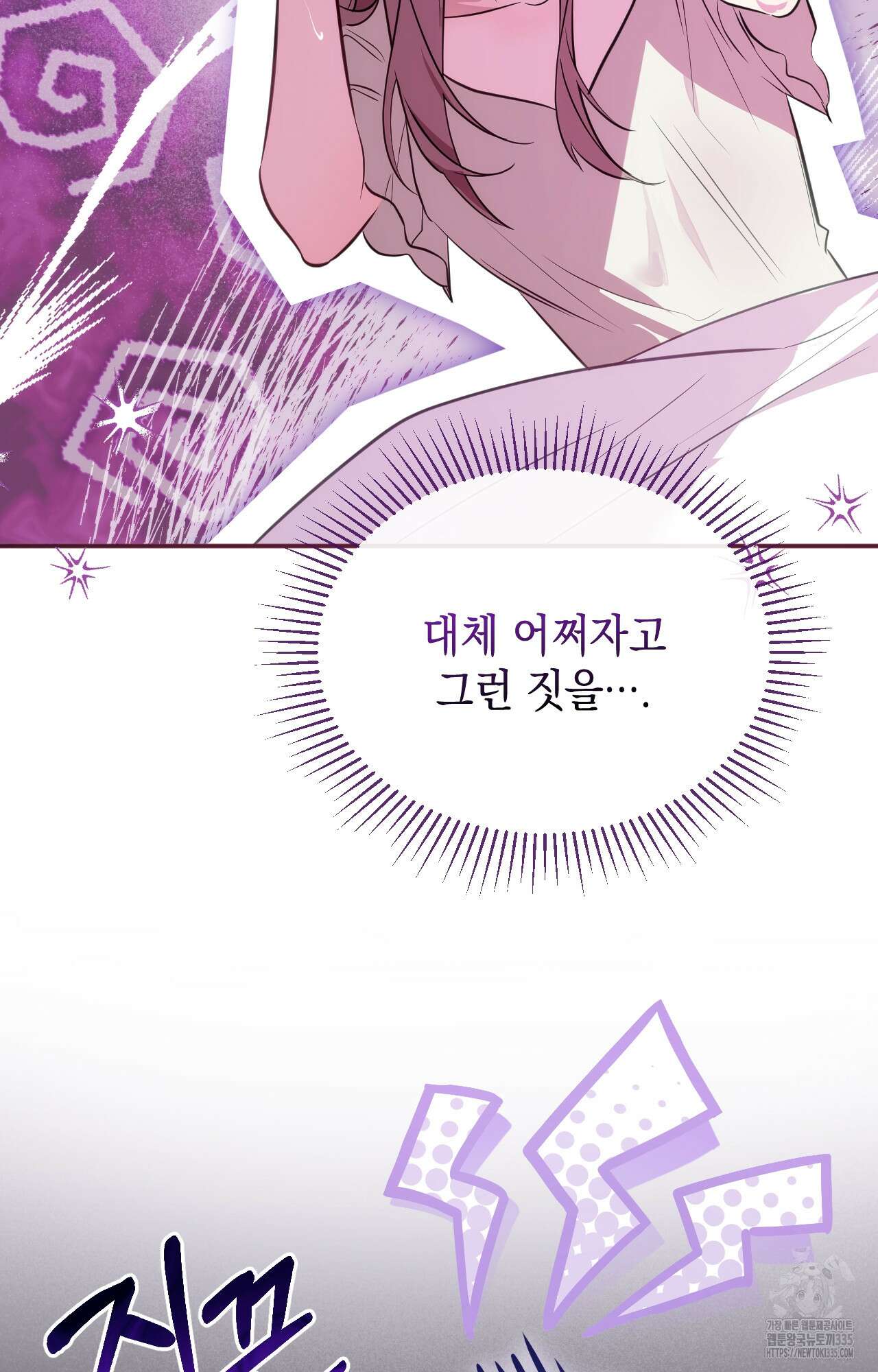대리 신부 12화 16