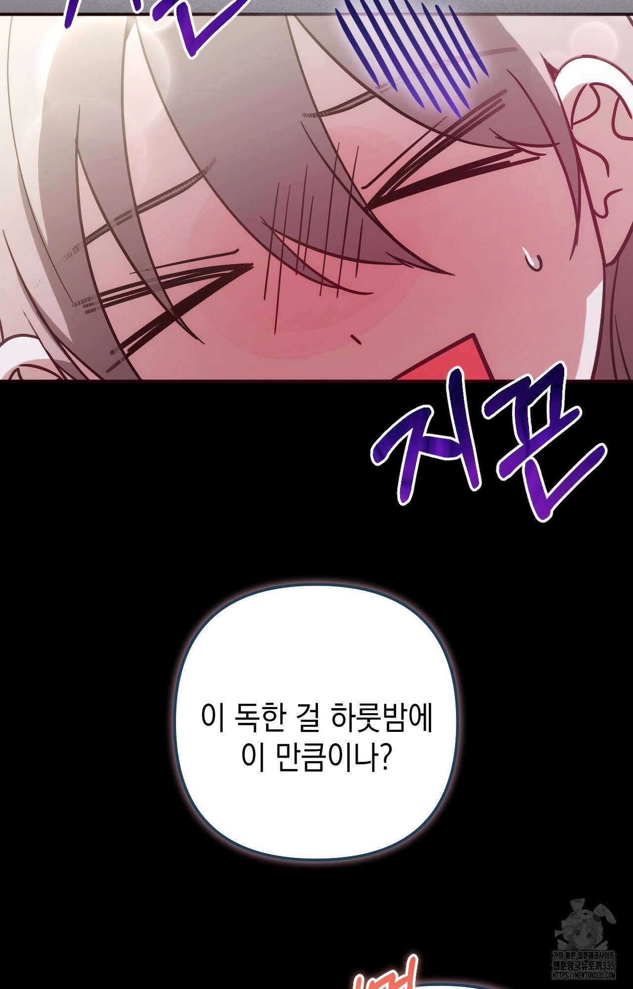 대리 신부 12화 17