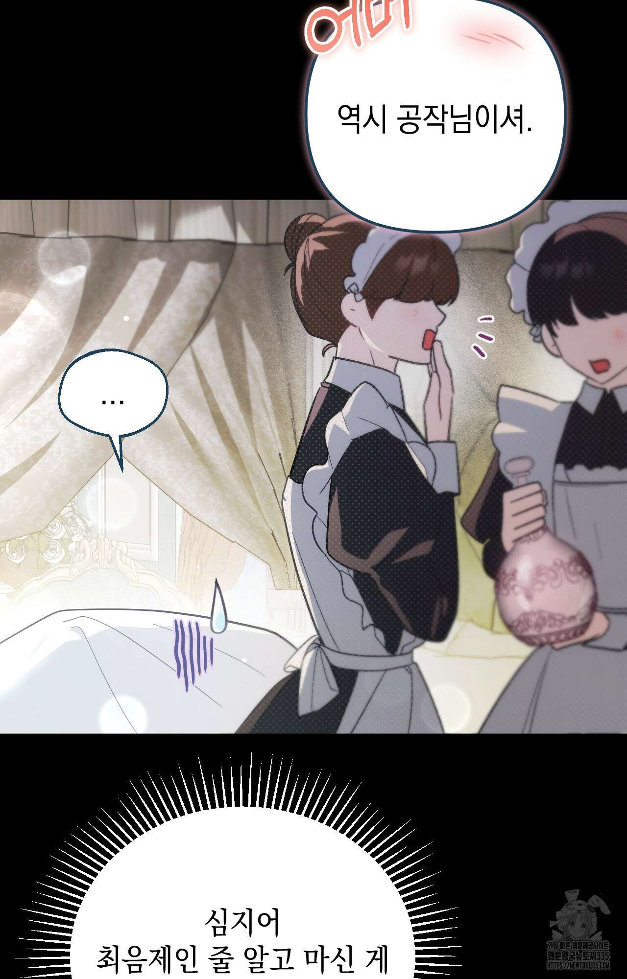 대리 신부 12화 18