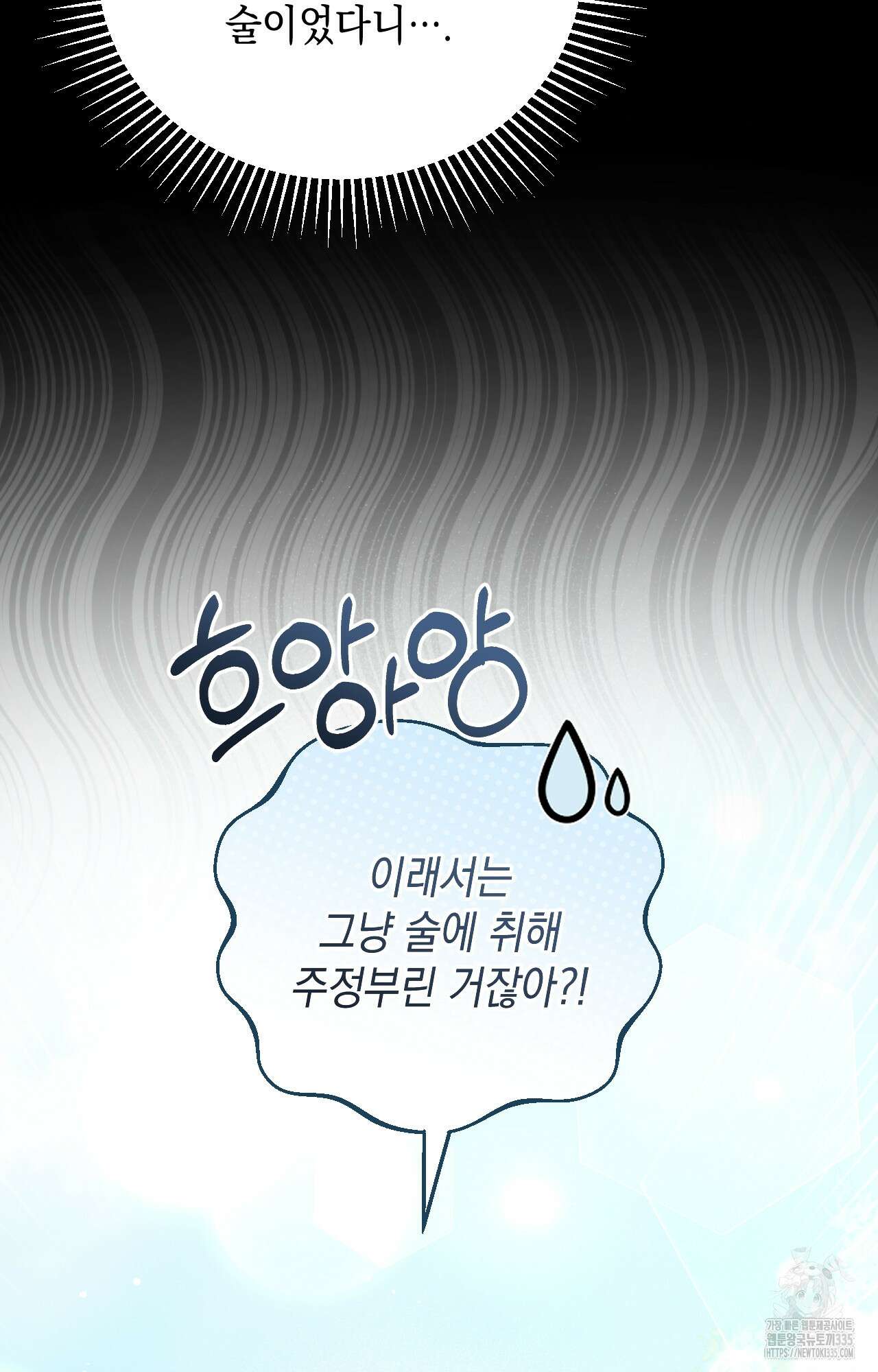 대리 신부 12화 19