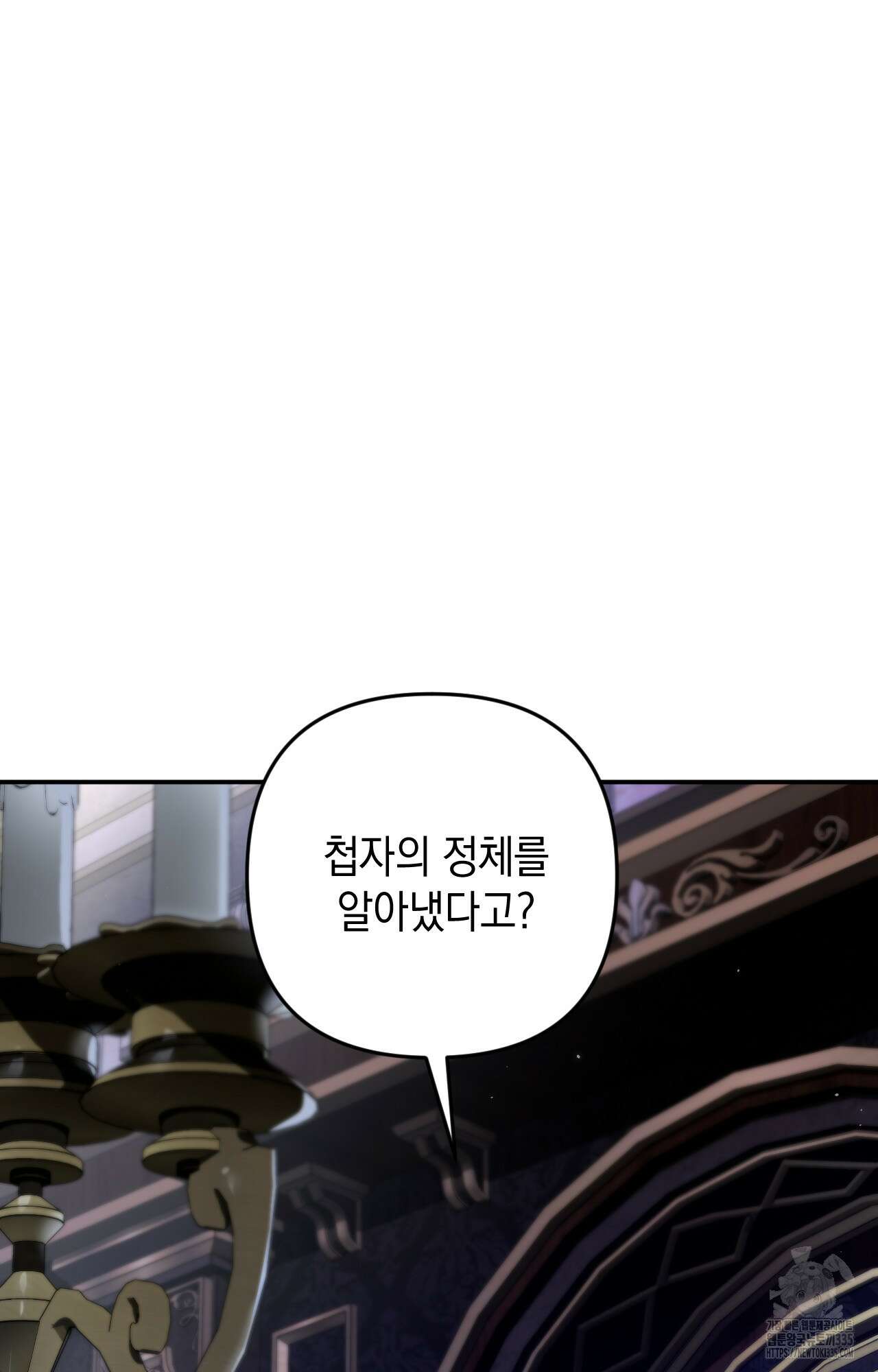 대리 신부 14화 5