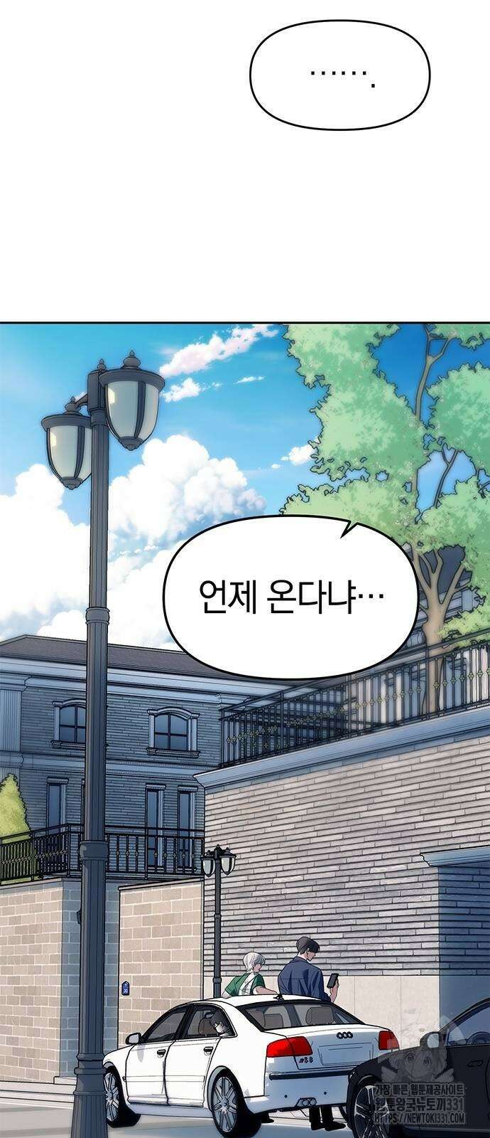 잠입! 재벌고 63화 3
