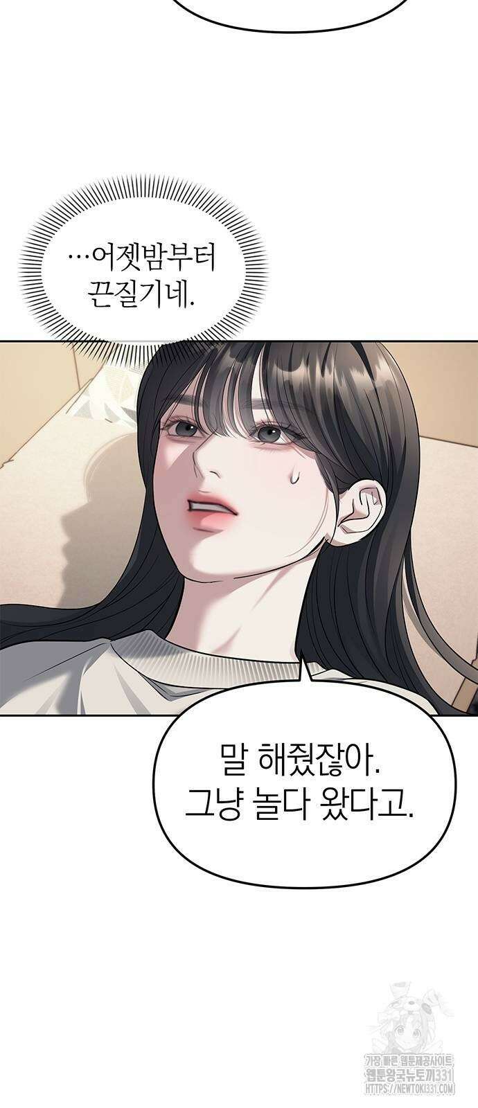 잠입! 재벌고 63화 7