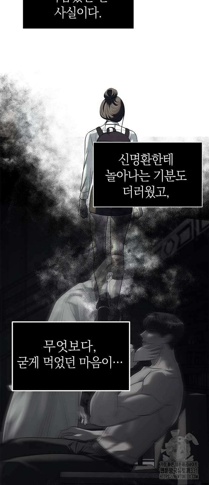 잠입! 재벌고 63화 10