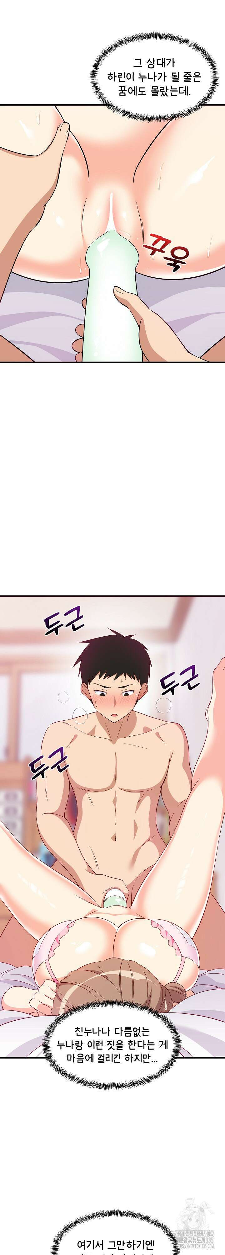 성적떡상 6화 2
