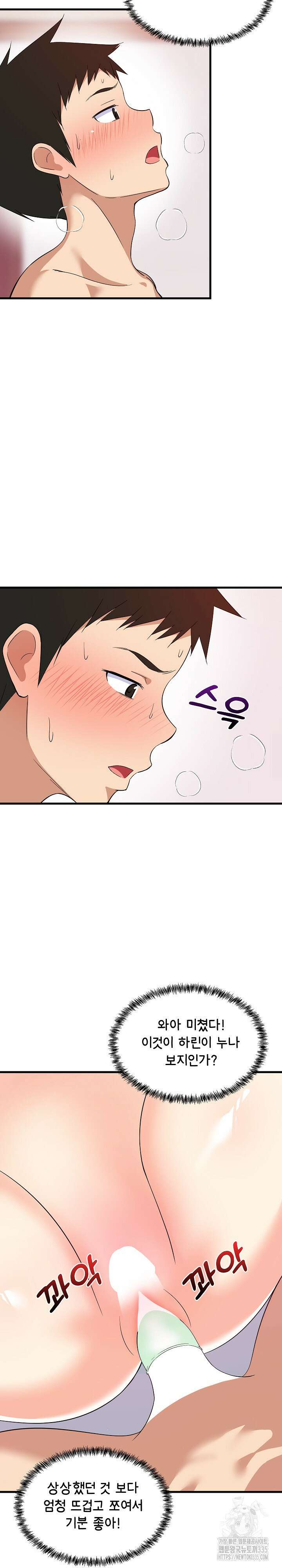 성적떡상 6화 4