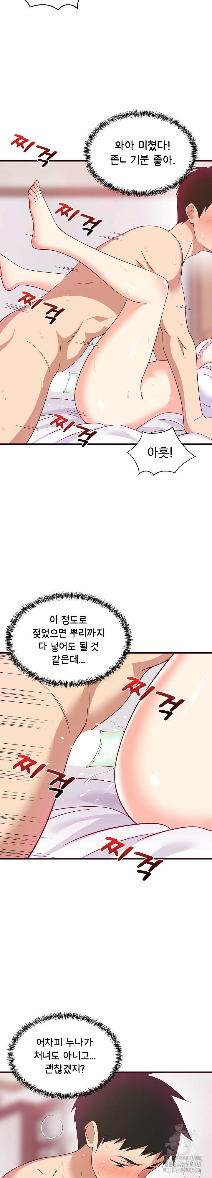 성적떡상 6화 7