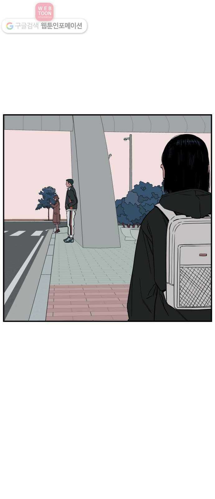 나의 우주 34화 2