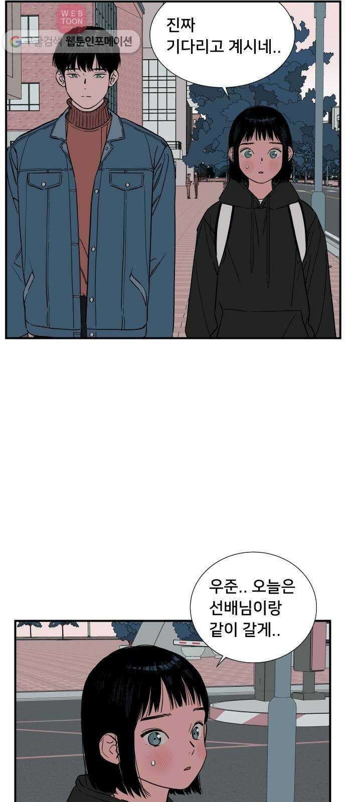 나의 우주 34화 3