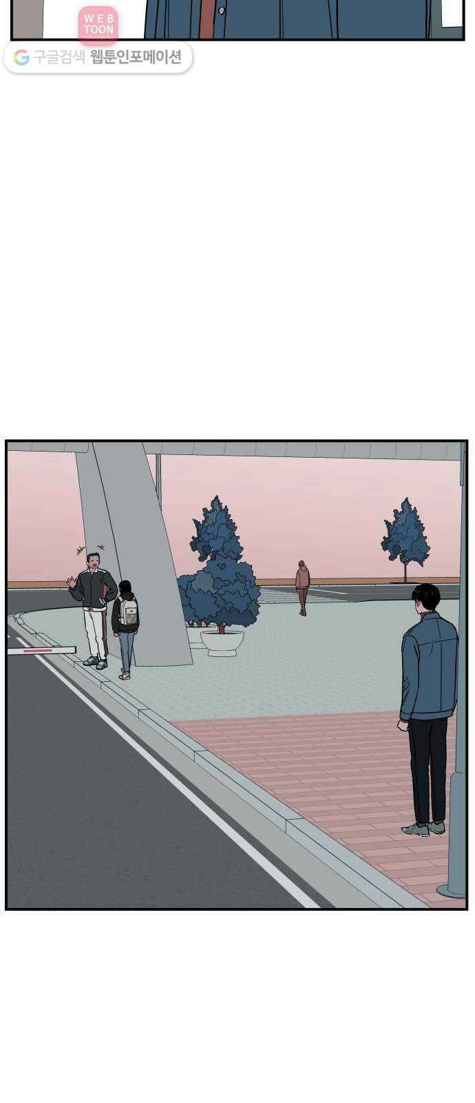 나의 우주 34화 5
