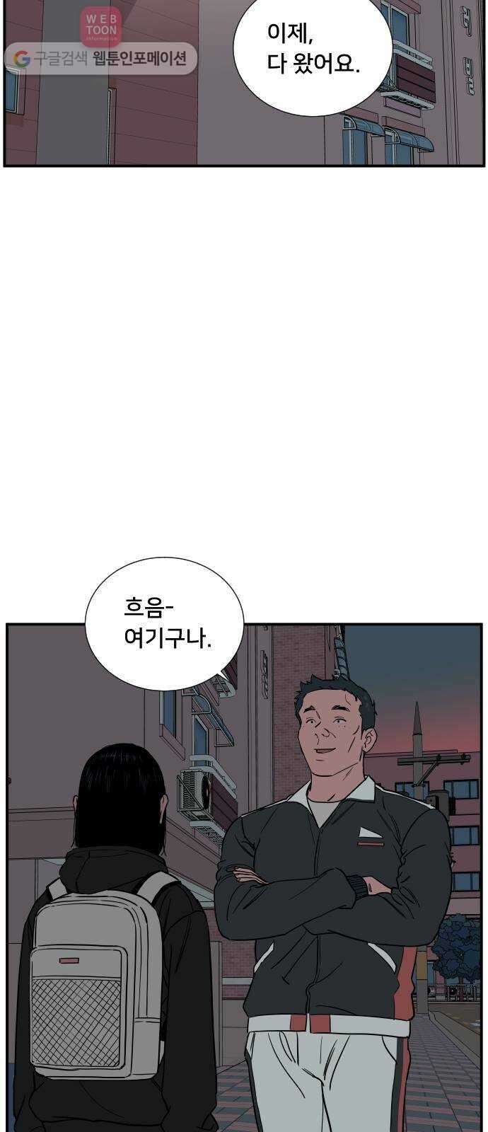 나의 우주 34화 9