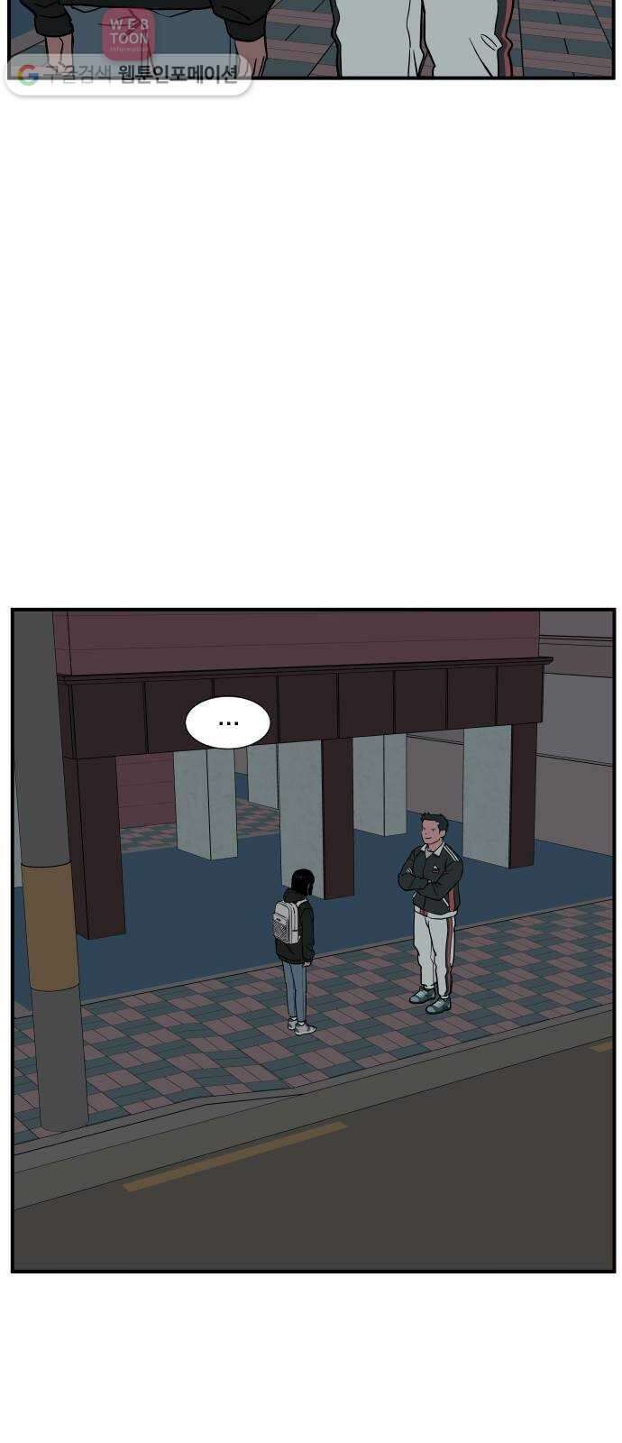 나의 우주 34화 10
