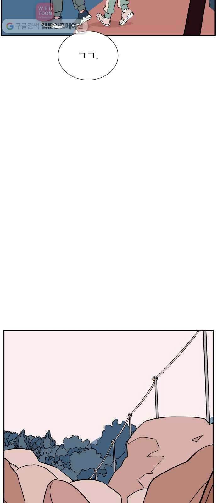 나의 우주 44화 5