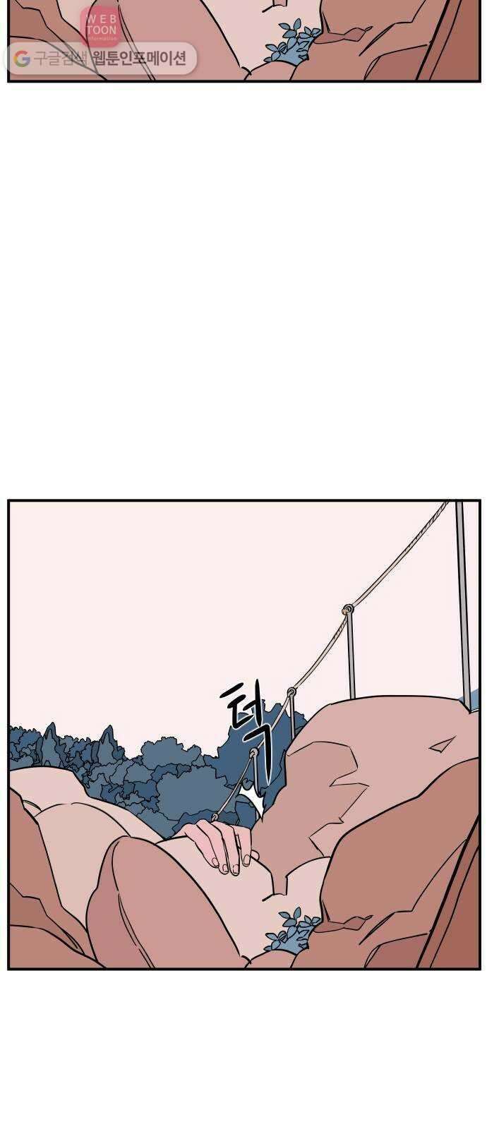 나의 우주 44화 6