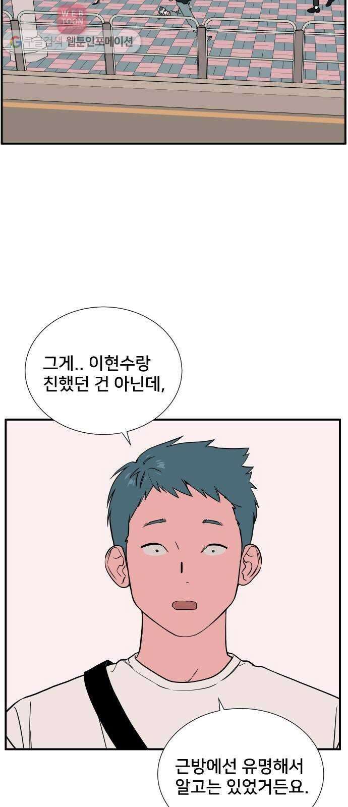 나의 우주 54화 7