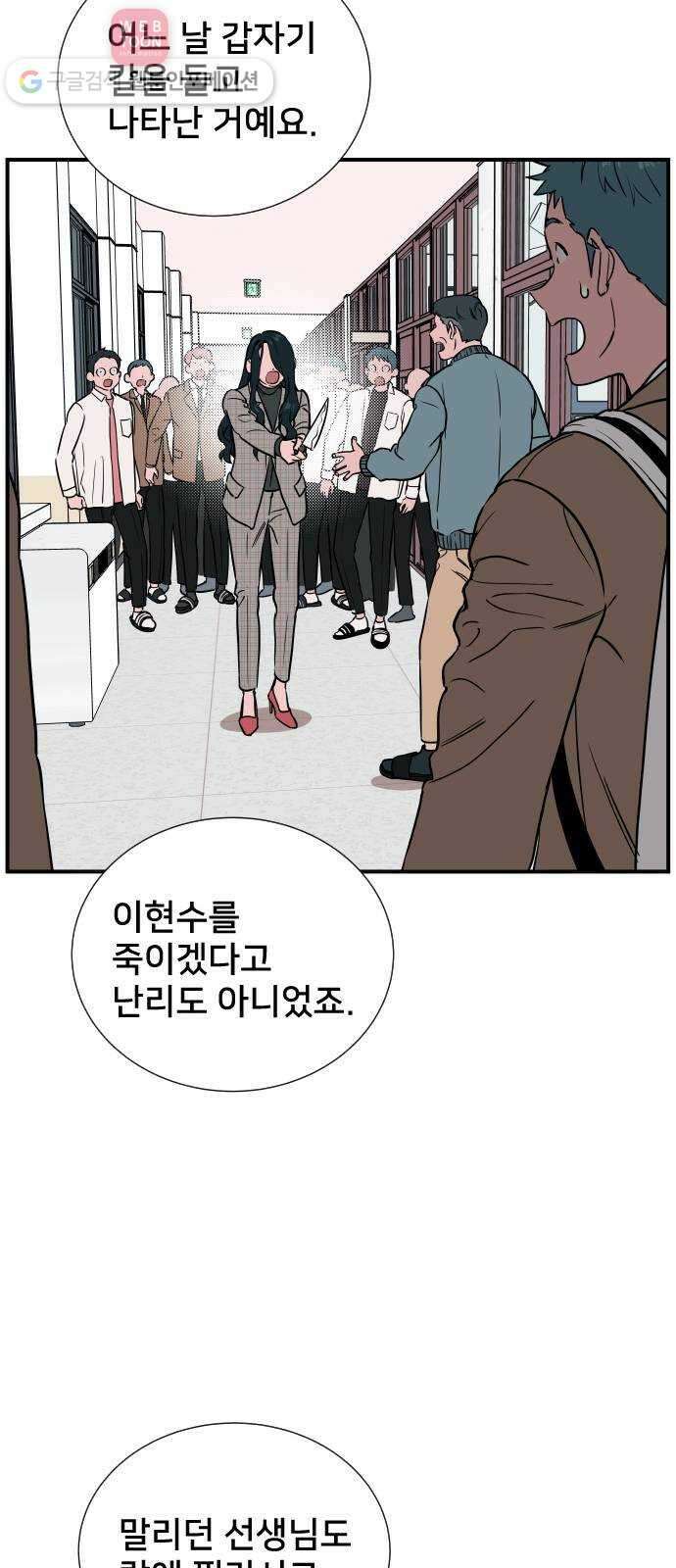 나의 우주 54화 10