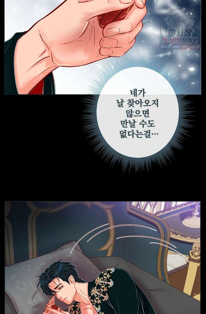나비, 호랑이를 물다 외전 22화 4