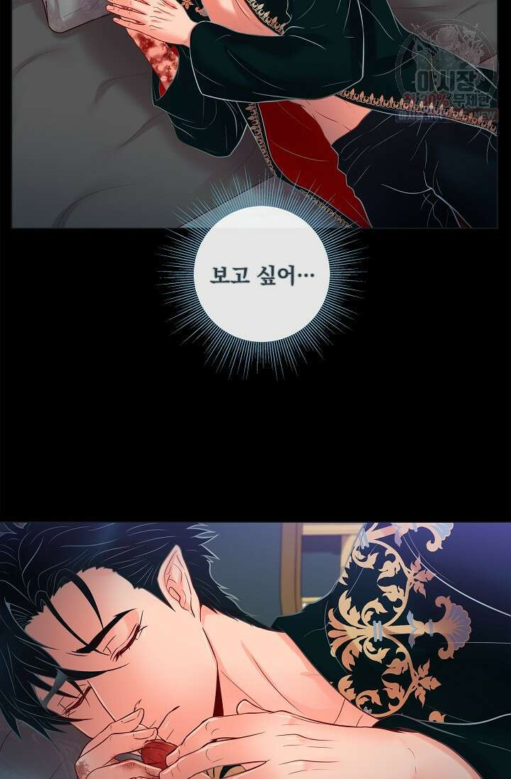 나비, 호랑이를 물다 외전 22화 5