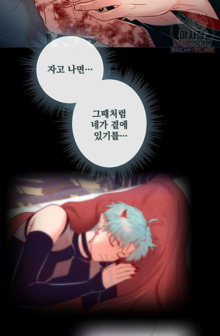 나비, 호랑이를 물다 외전 22화 6