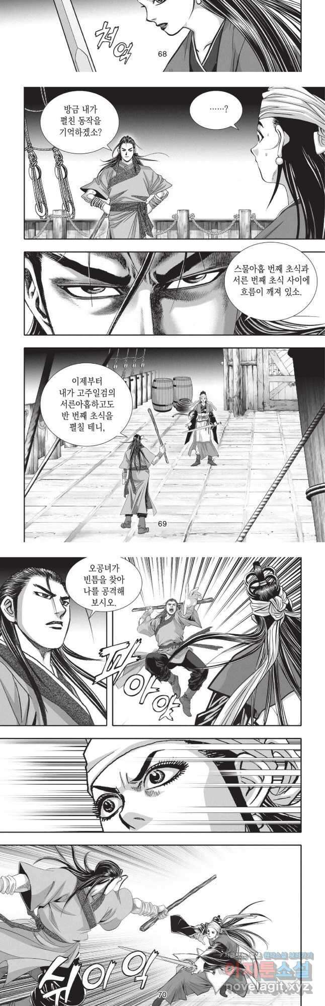 묵검향 영웅귀환 컬렉션 2부 6화 7