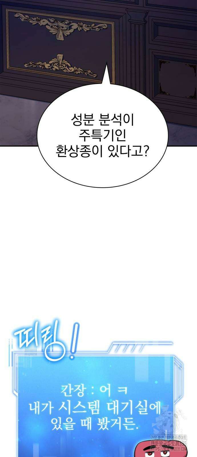 약 파는 황태자 27화 2