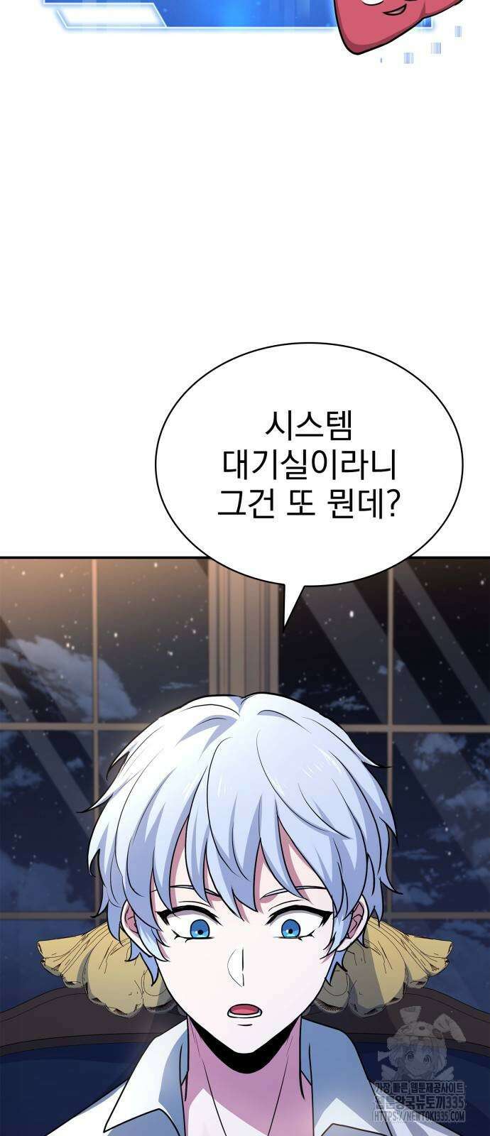 약 파는 황태자 27화 3